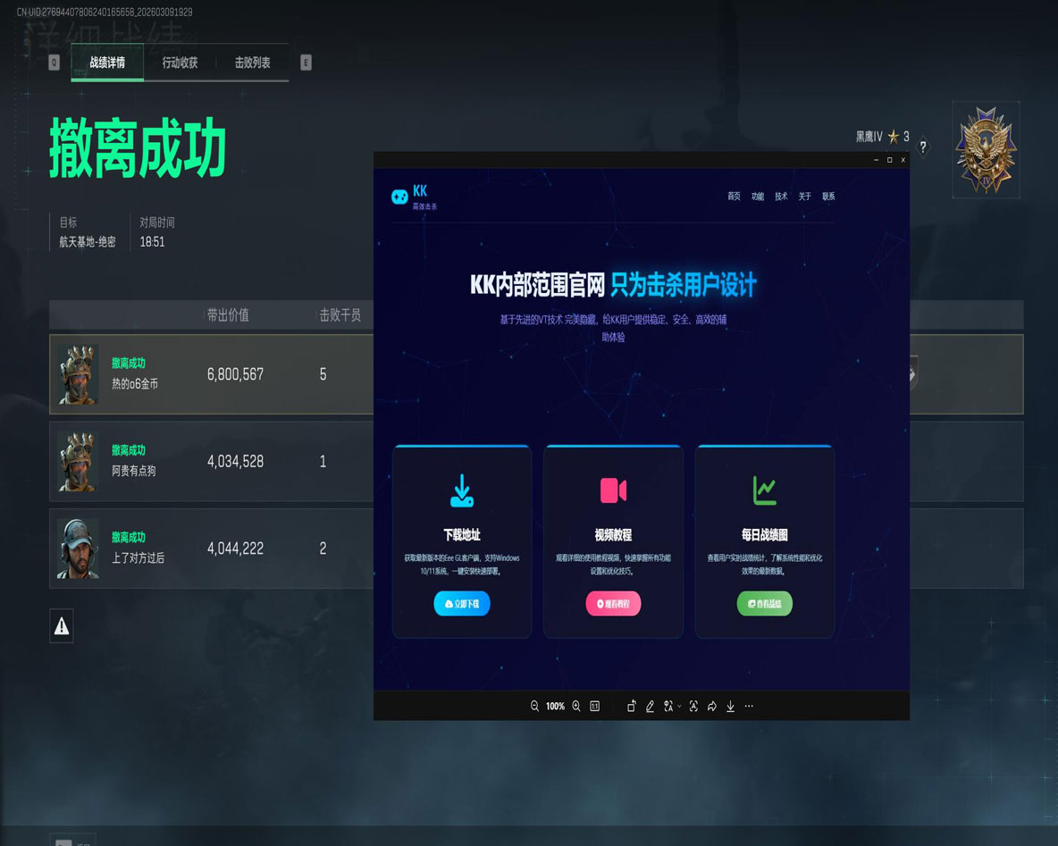 三角洲容器物质透视透视自瞄效果